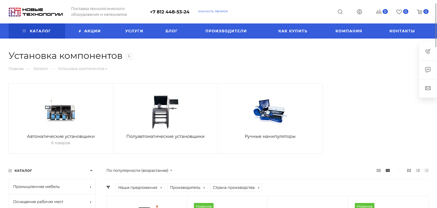 Сайт Новые Технологии